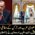 "Trilateral Defense Progress: Erdoğan Hails Pakistan-Saudi-Türkiye Strategic Pact"